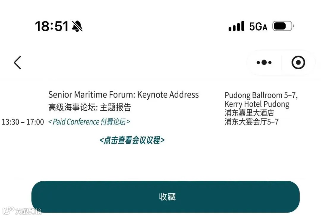 会议收藏.jpg