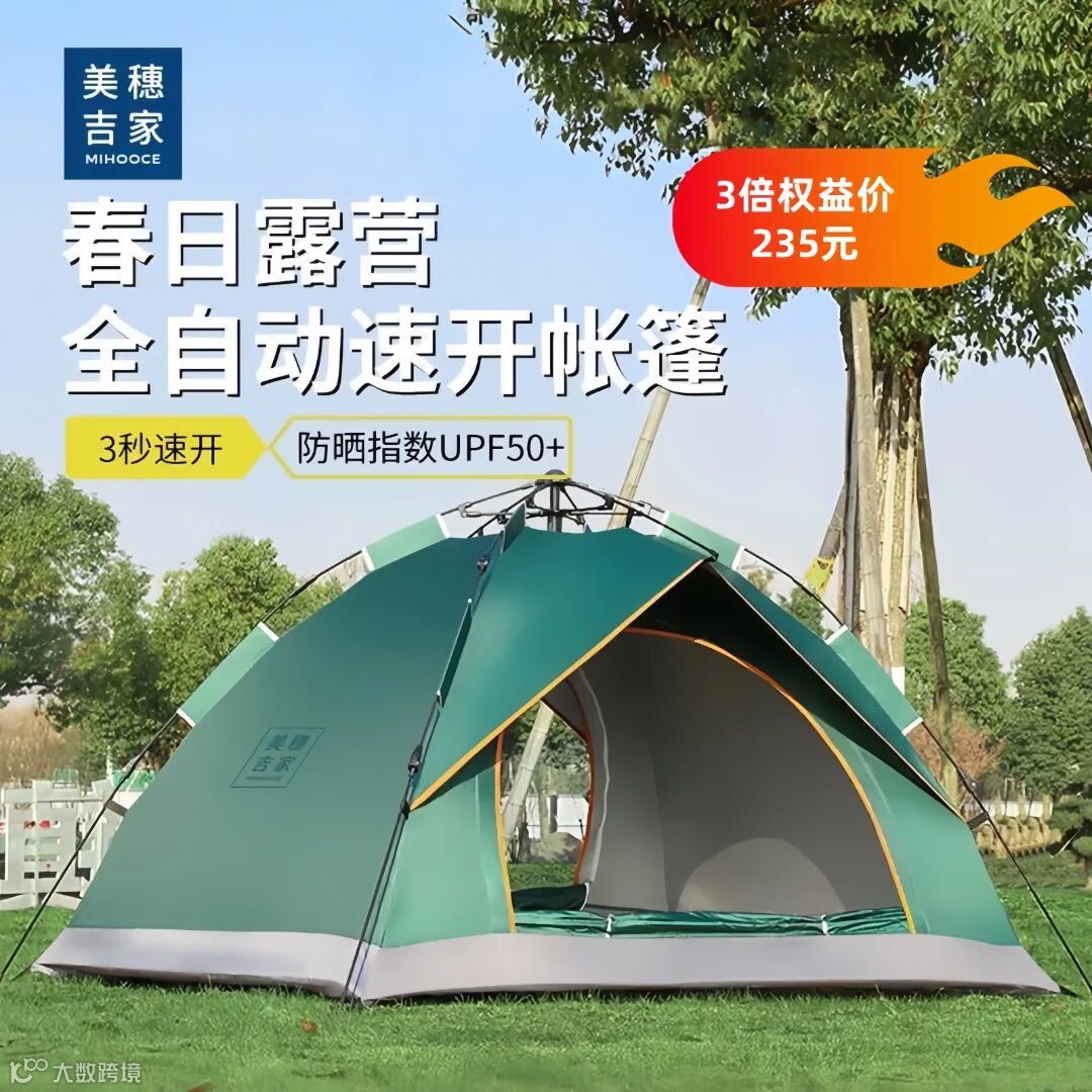 美穗吉家户外露营帐篷 墨绿MIHH-2408071.jpg