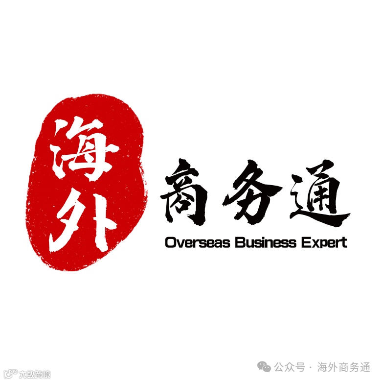 海外商务通.png
