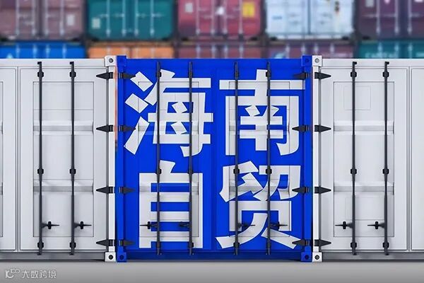 海南封关是什么意思(海南2025年封岛意味什么) | 法律讲堂 | 法大大