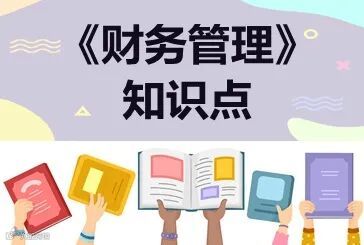 赛优教育 中级会计职称财务管理知识点 市盈率