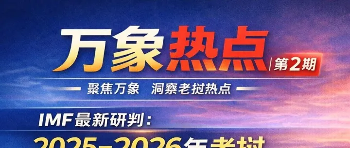 老撾周報新聞速遞簡報（ 領導簡報/智庫/內(nèi)部周報 ）