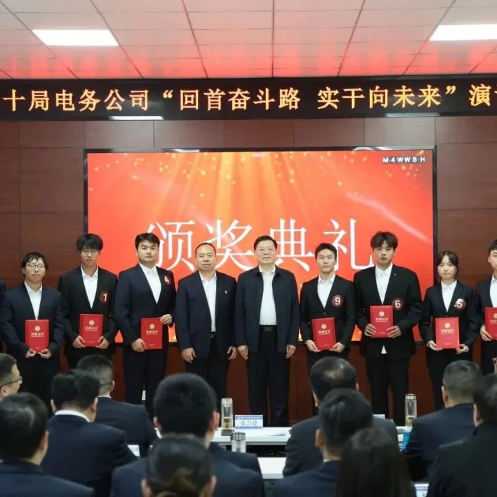 回首奋斗路·实干向未来——公司成功举办建企70周年主题演讲比赛