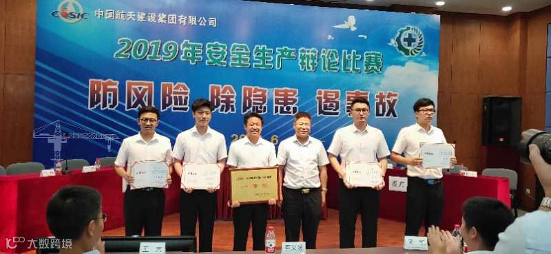 中航天获院安全生产辩论比赛一等奖2.png