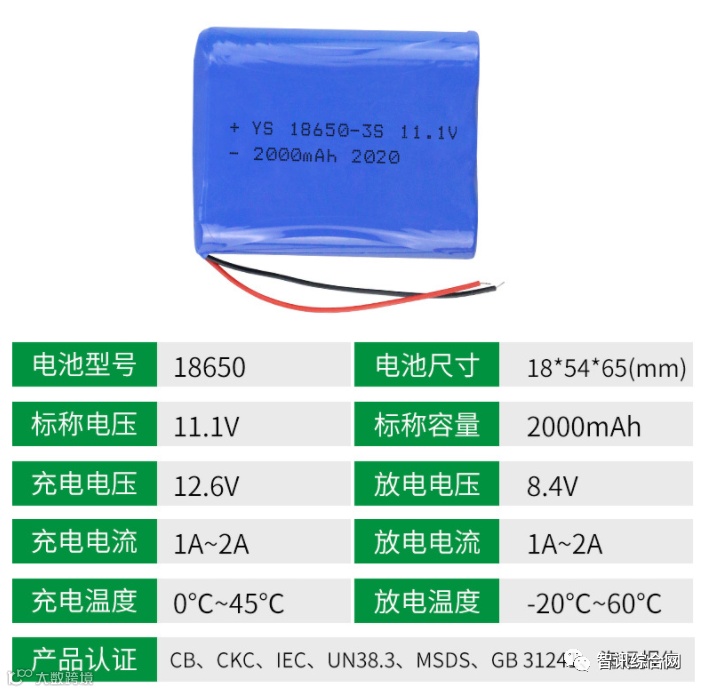 18650-3S-1.png