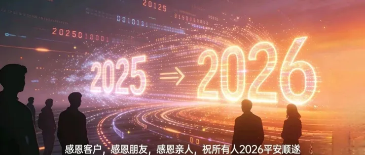 祝所有人2026平<em>安順</em>遂，喜樂(lè)安康