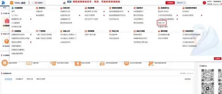 大白鹅跨境助手收官更新：感恩同行，共赴新程