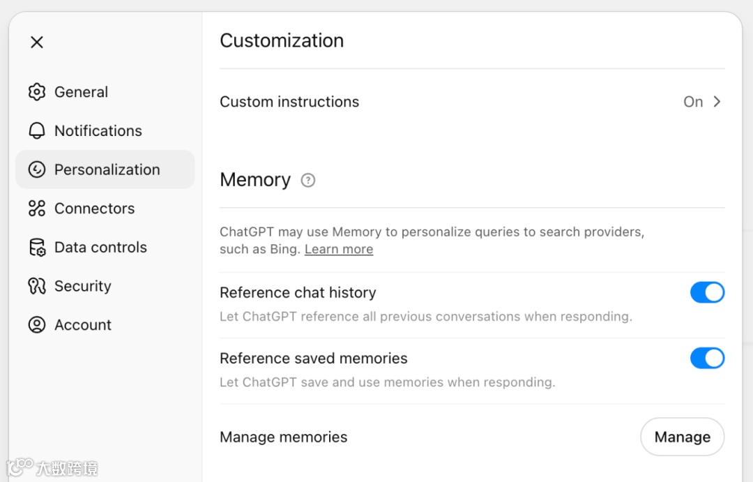 ChatGPT Memory功能界面示意图
