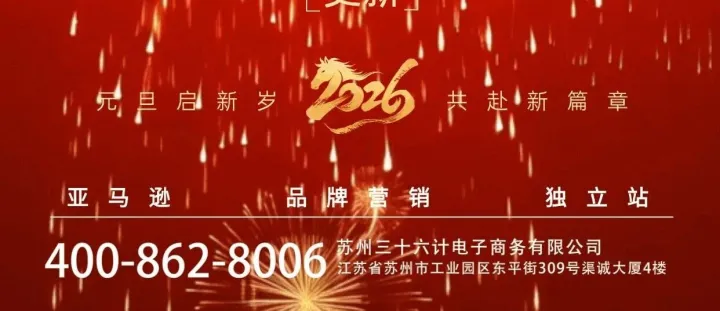 新年快乐！