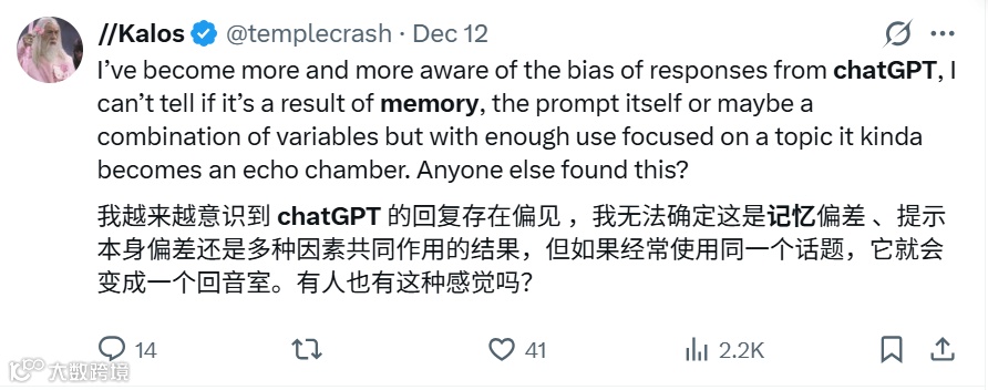 AI记忆对认知模式影响示意图