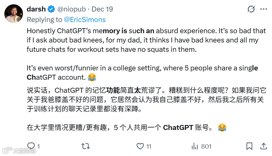 darsh分享的ChatGPT错误记忆案例截图