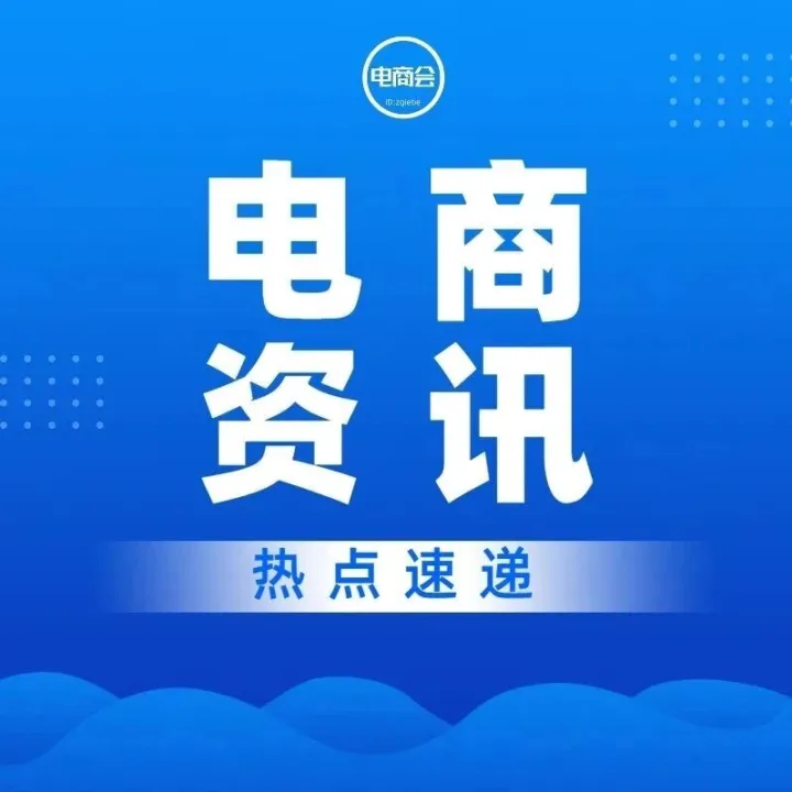 <em>拼</em><em>多多</em>启动“直播录播”专项治理