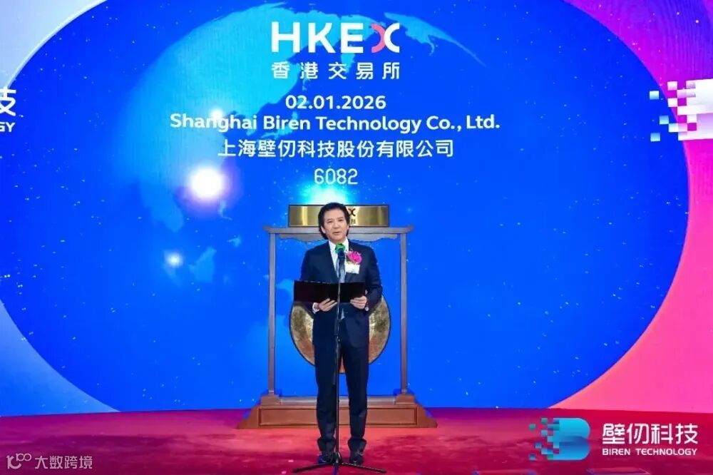 Analysis of Biren Technology's Commercialization Path: Opportunities and Challenges for the First GPU Stock on the Hong Kong Stock Exchange