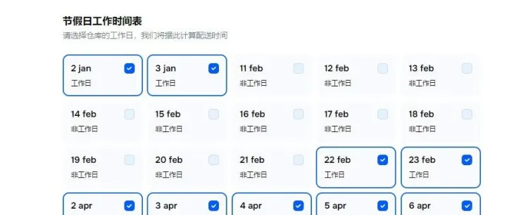 馬上過(guò)年，ozon后臺(tái)如何設(shè)置假期模式（教程）