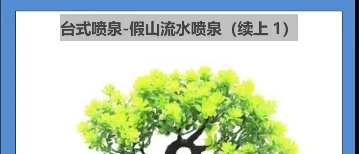 办公室小类目，家居风水摆件，原来国外也流行这个？