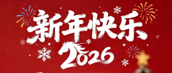 罗振宇跨年演讲