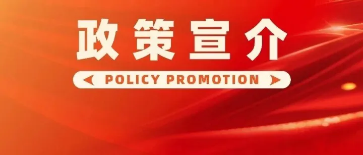 政策宣介 | 重磅官宣：对中国公民免签，90天