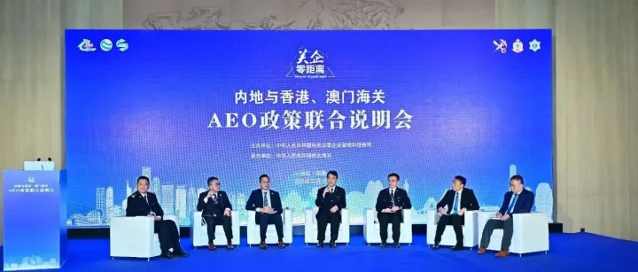 AEO认证正在系统性纠偏，快转给公司老板看看！