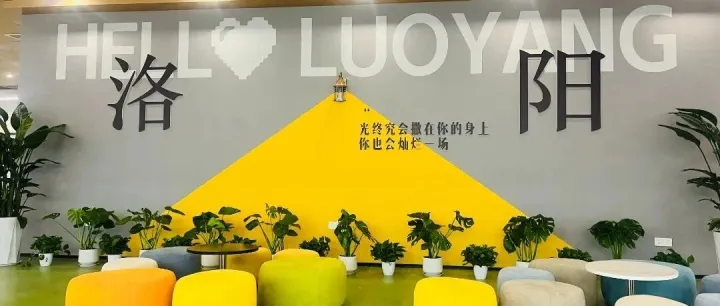 【服务在线 美好随行】12月份园区运营服务报告