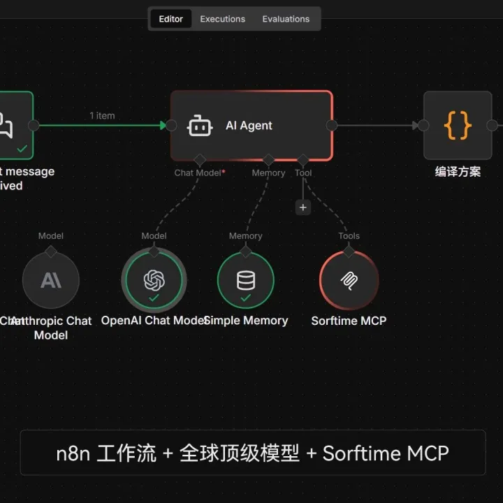 【揭秘】亞馬遜選品自動(dòng)化基石工作流：n8n+Sorftime MCP
