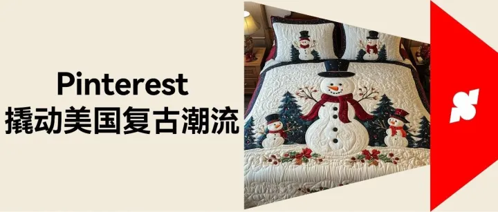 逆天！放弃 TikTok，复古店 Vantique 靠“海外版小红书”实现流量自由