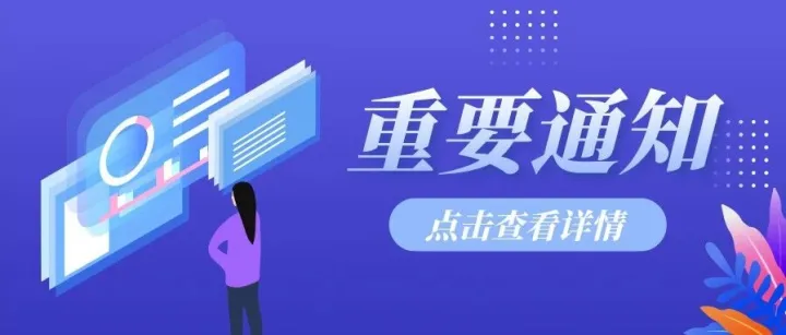 池州跨境电商固定沙龙来啦！
