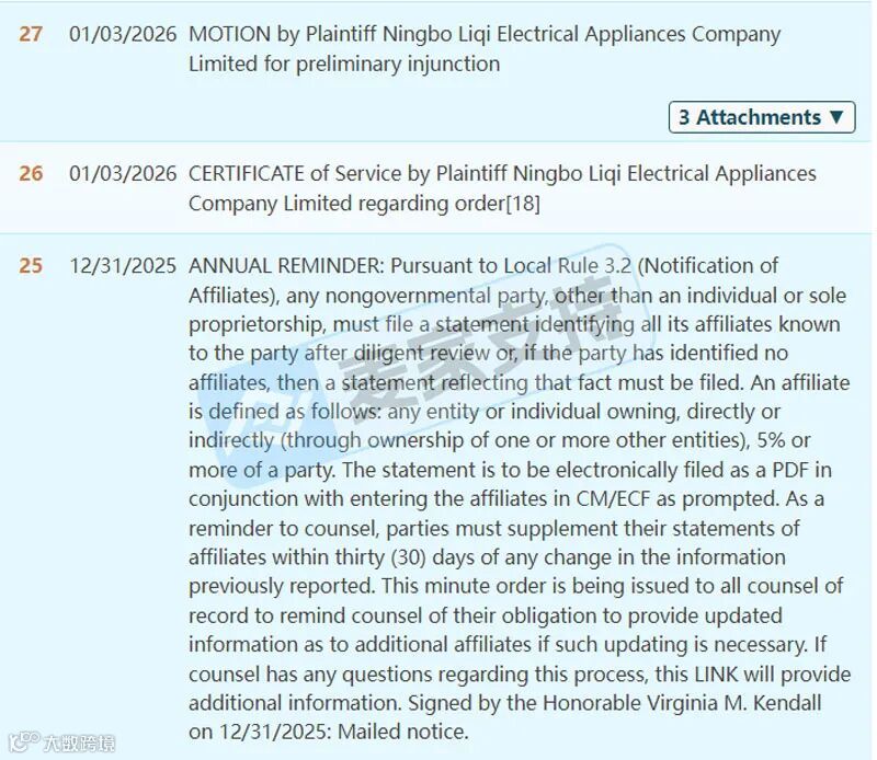 5-cv-14642,插电式壁挂取暖器专利隐匿维权,涉案账户资金已被TRO冻结"