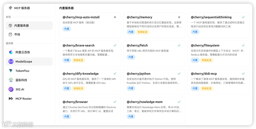 gzh/doc/_resources/cherry studio，治好了我的AI使用焦虑/12ad78dbbe8f97031050f186de60e0b2_MD5.jpg