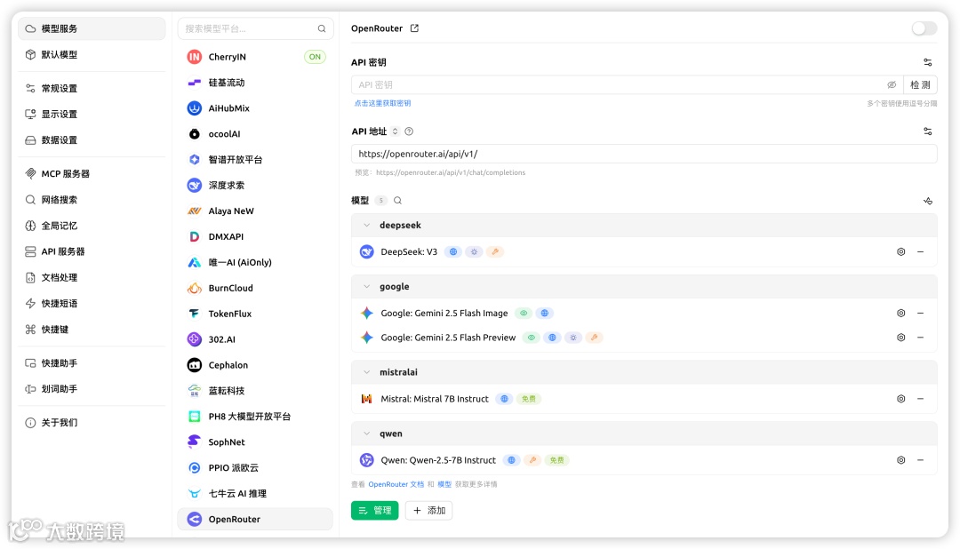 gzh/doc/_resources/cherry studio，治好了我的AI使用焦虑/0d05d10688d391986cdc5c2d3d5d373a_MD5.jpg
