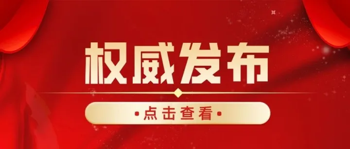 新修订的<em>对外贸易</em>法全文来了！