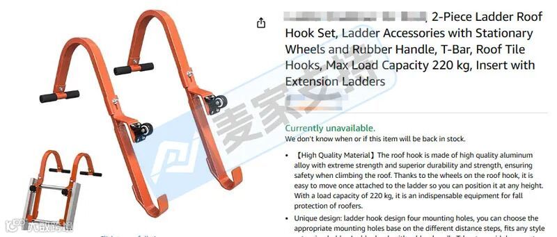 6-cv-00007,梯子稳定器不同专利轮番上演维权大战,TRO炮火即将点燃!"