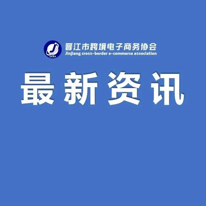 最新资讯 | 2026年《新增值税法》的实施，跨境电商有哪些新变化？如何应对？