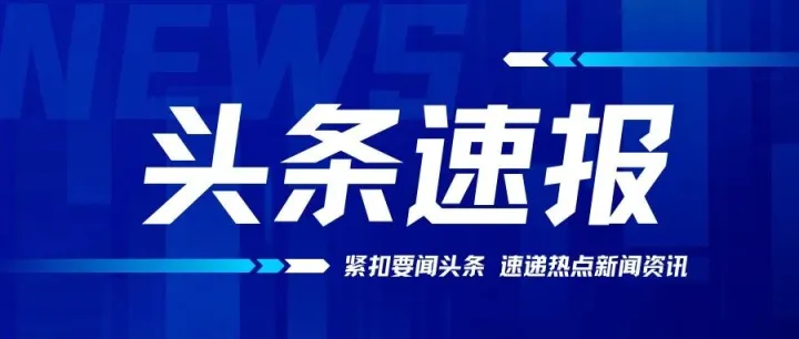 【资讯】速卖通要求部分10美元以下轻小件加入半托管；中国电商税收新规见效，三季度税收增长 12.7%…
