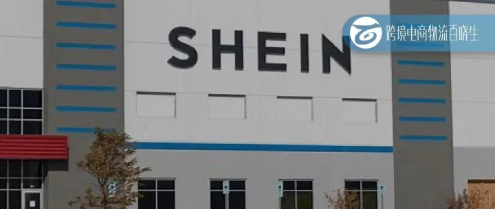 SHEIN、TEMU入围全球前五；顺丰<em>控股</em>累计回购3895万<em>股</em>；中远海运直接<em>控股</em>中远海控