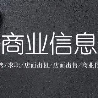 中汇文具招聘 <em>l</em> 马德里律师事务所招聘 <em>l</em> 马德里usera招聘店员...