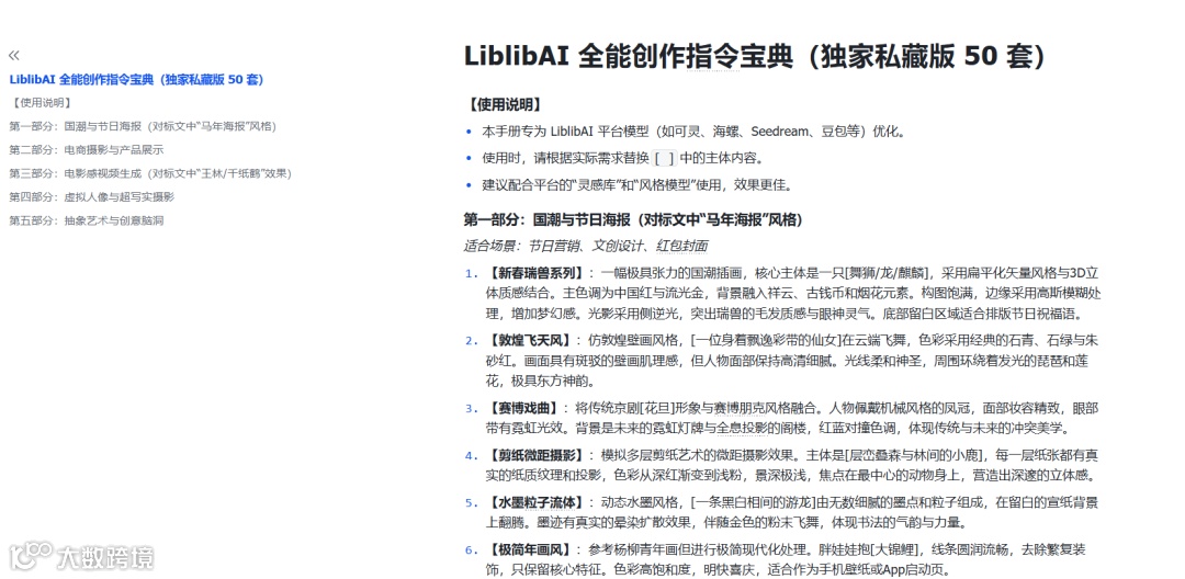 飞书文档 - 图片