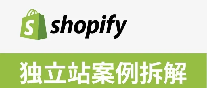 同时做欧美市场？小心 Shopify 税务设置的隐形炸弹