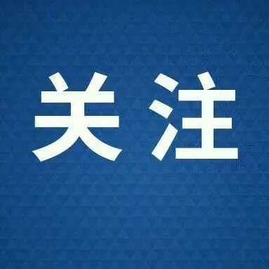 <em>外贸</em>利好！