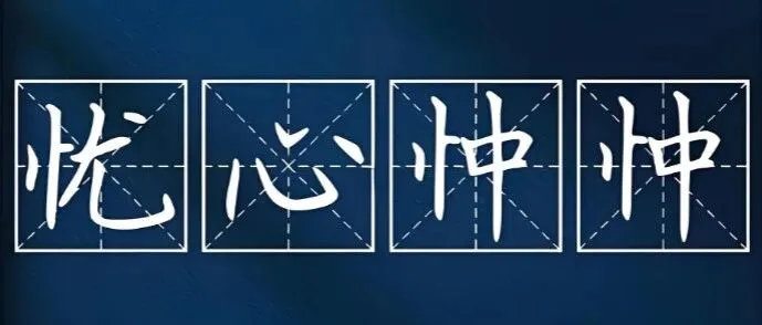 突發(fā)：中國禁止“兩用物項產品”出口日本