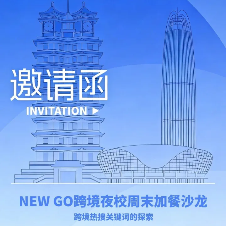 <em>NEW</em> GO计划周末沙龙解锁流量密码