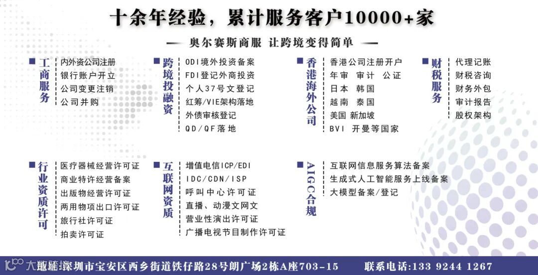 奥尔赛斯服务介绍图