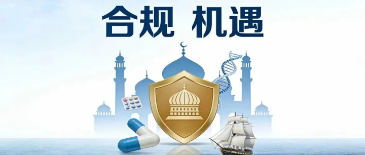 沙特药品出海：有人狂赚，有人折戟，差的只是这一步