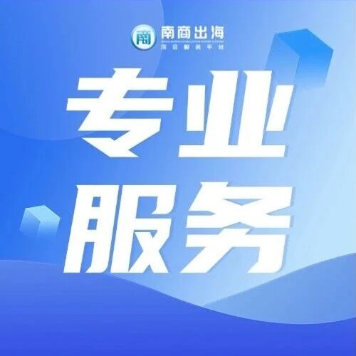 专业服务丨中资企业落地印尼攻略:2025年印尼投资新规下中资企业的机遇与挑战- 大数跨境