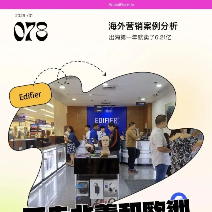 拳打SONY，脚踢JBL！拿下东南亚高端市场的国产音响