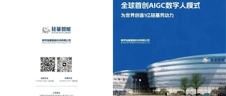 <em>新疆</em>电商协会副会长单位——<em>新疆</em>硅语智能科技有限公司