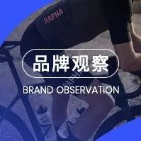 基础款都要卖150美元！骑行服RAPHA能持续收割海外精英人群的秘密是什么？