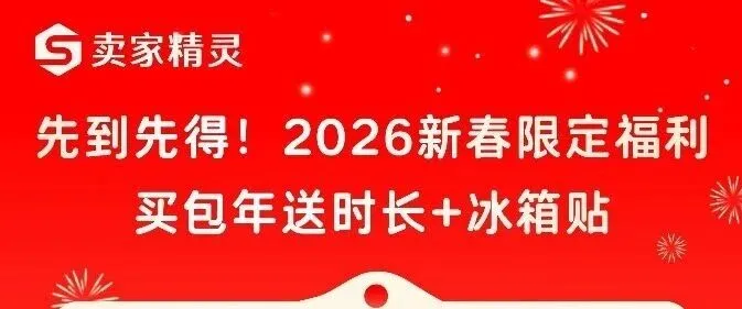 亚马逊新规！以后不是所有类目的产品都可以共享评论了！
