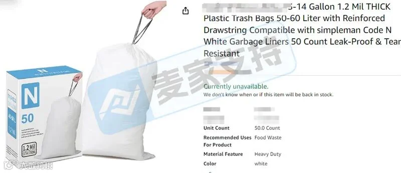 5-cv-12944,Simplehuman垃圾袋设计版权维权已获批TRO,跨境卖家注意避雷"