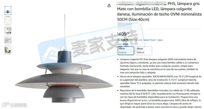 5-cv-06528，百年灯具品牌跨境维权，355店涉案，账户资金已被TRO冻结！"