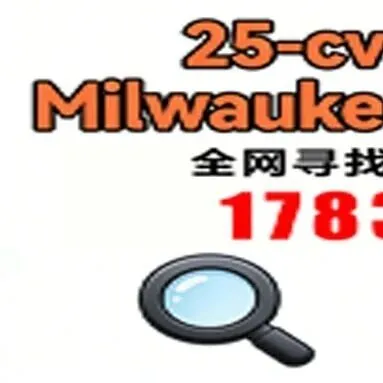 25-cv-06945，Milwaukee维权大杀四方，全网寻找被TRO冻结的1783名跨境卖家！